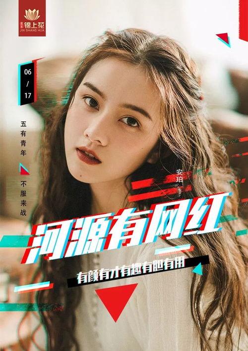 河源网红经纪公司,打造网红新势力，引领潮流风向标