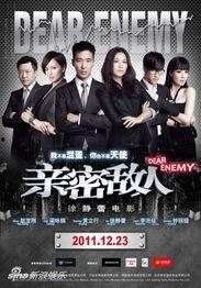 亲密敌人 花絮,揭秘明星间的“职场战争”与幕后故事